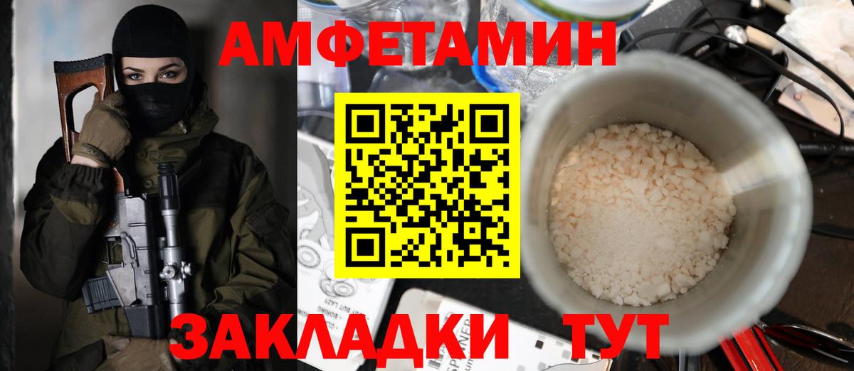 АМФ  Амфетамин 97%  Вход с VPN  Миллерово 