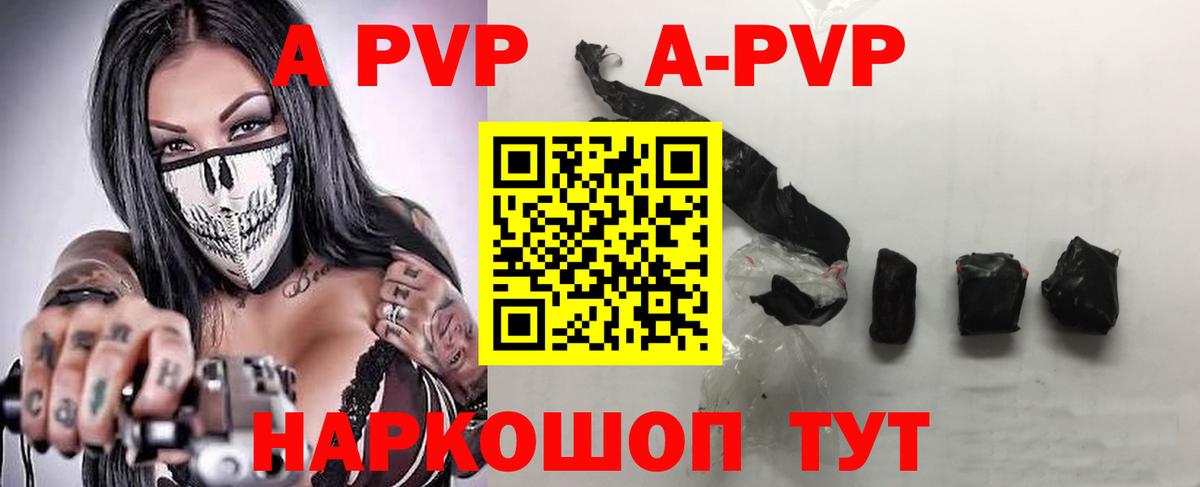 Миллерово  A PVP крисы CK  A PVP кристаллы  Alfa_PVP  Alpha-PVP Crystall  Вход с VPN 