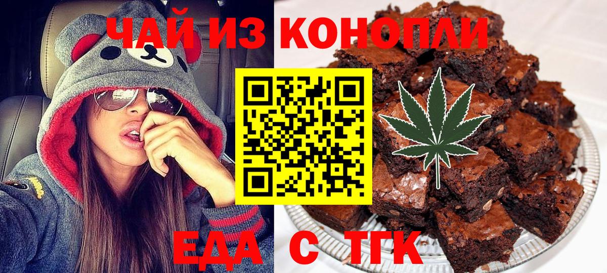 Миллерово  Еда ТГК конопля  Вход с VPN 