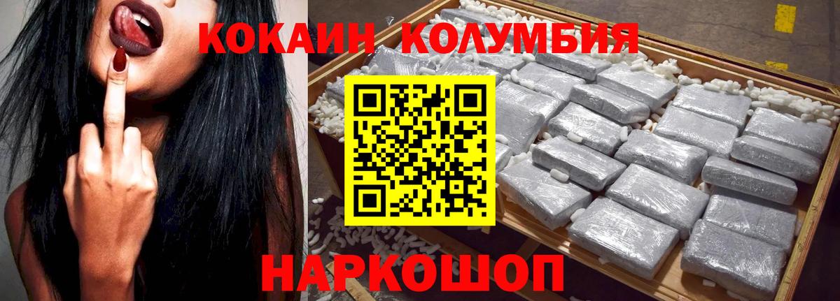 Кокаин Columbia  Вход с VPN  Миллерово  КОКАИН VHQ 