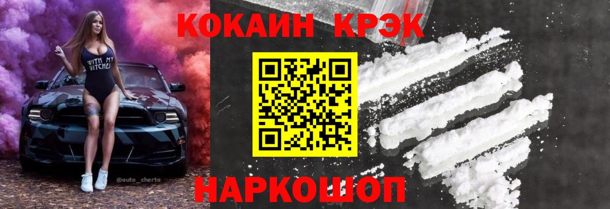 Кокаин Эквадор Миллерово