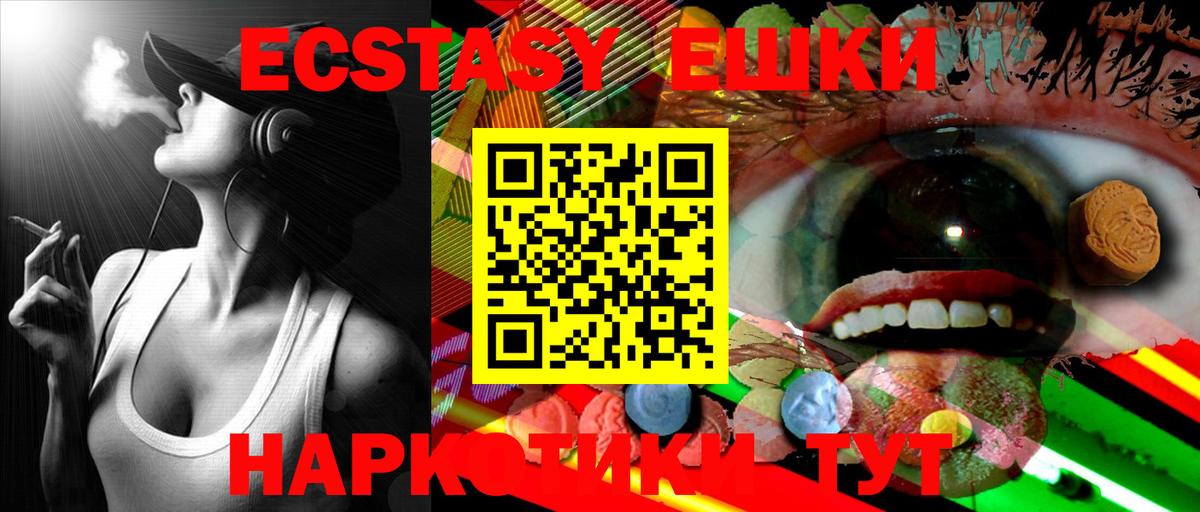 Ecstasy MDMA Миллерово