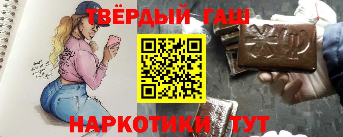 ГАШИШ индика сатива Миллерово