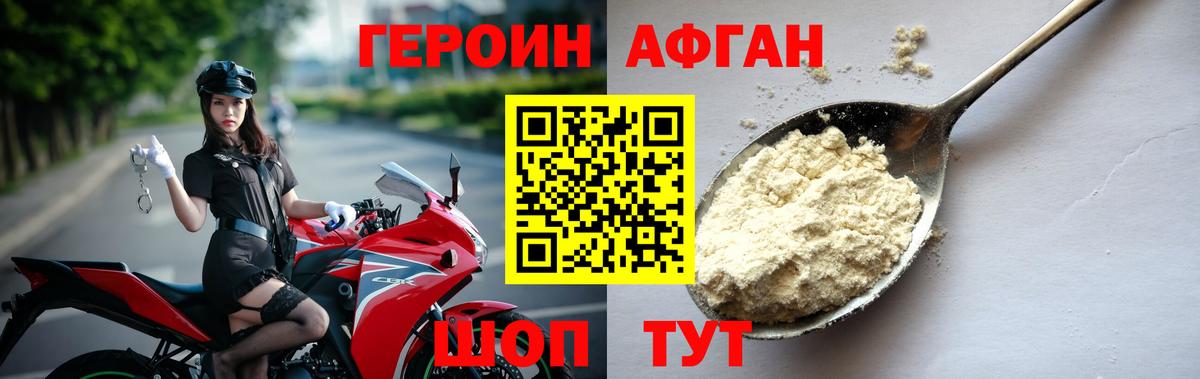 ГЕРОИН герыч  Вход с VPN  Миллерово 