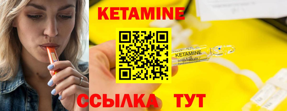 Кетамин ketamine  Кетамин VHQ  Миллерово  Вход с VPN 