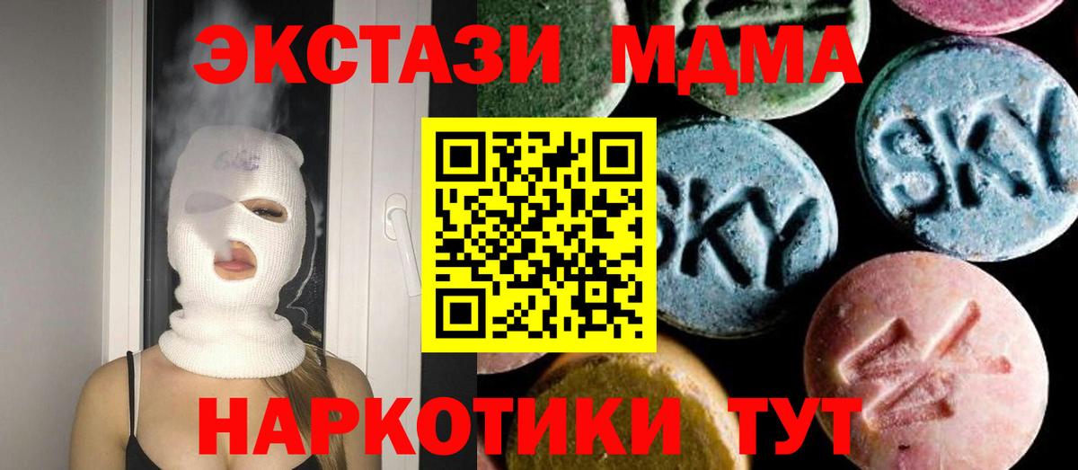 МДМА Molly  MDMA  Миллерово  МДМА VHQ  Вход с VPN 