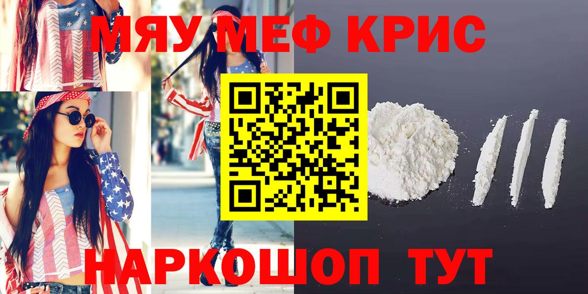 Меф кристаллы Миллерово