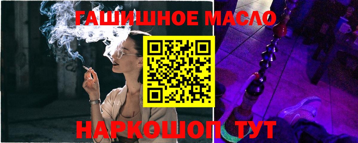 Миллерово  ТГК концентрат  купить  цена  Вход с VPN 